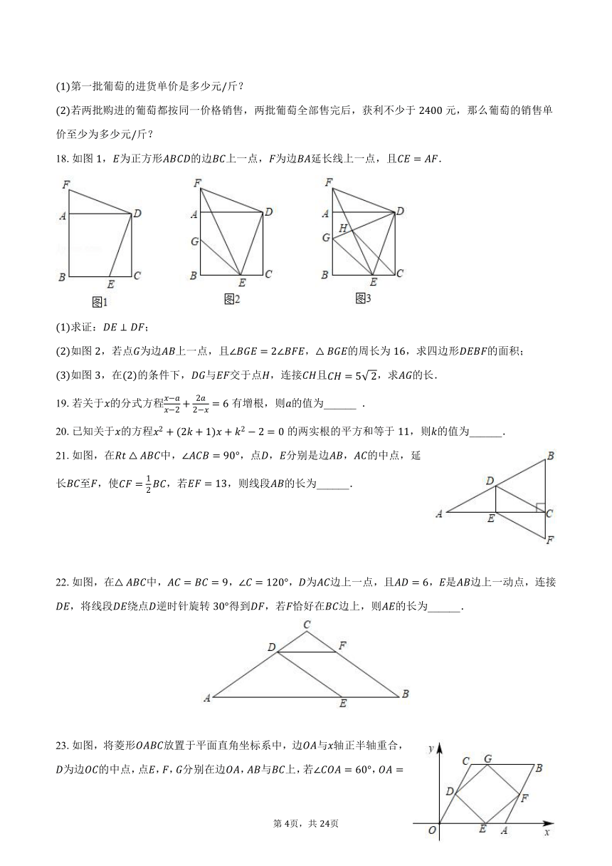 2023-2024学年四川省成都市青羊区重点中学九年级（上）开学数学试卷（含解析）