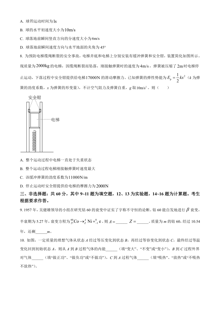 福建省漳州市2023-2024学年高三上学期第一次教学质量检测物理试题（原卷版+解析版）