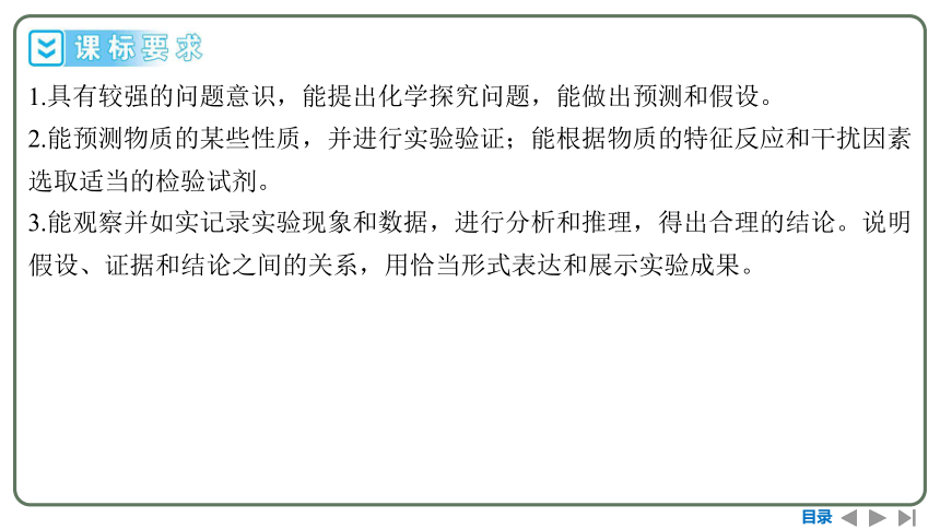 2024高考一轮复习  第十章  化学实验基础 第四节　定性、定量实验的设计与评价（107张PPT）