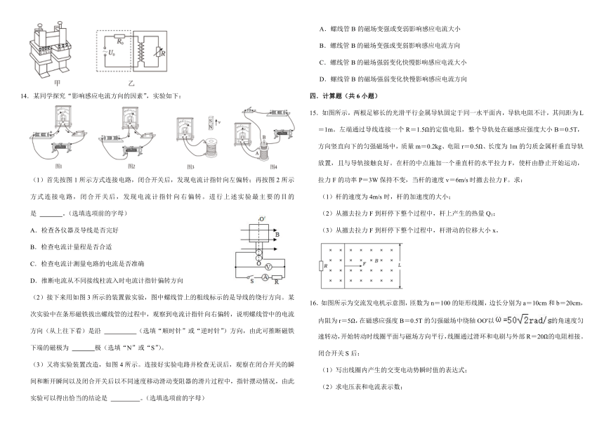 山东省潍坊市昌邑市第一名校2023-2024学年高二下学期3月月考试题 物理（含解析）