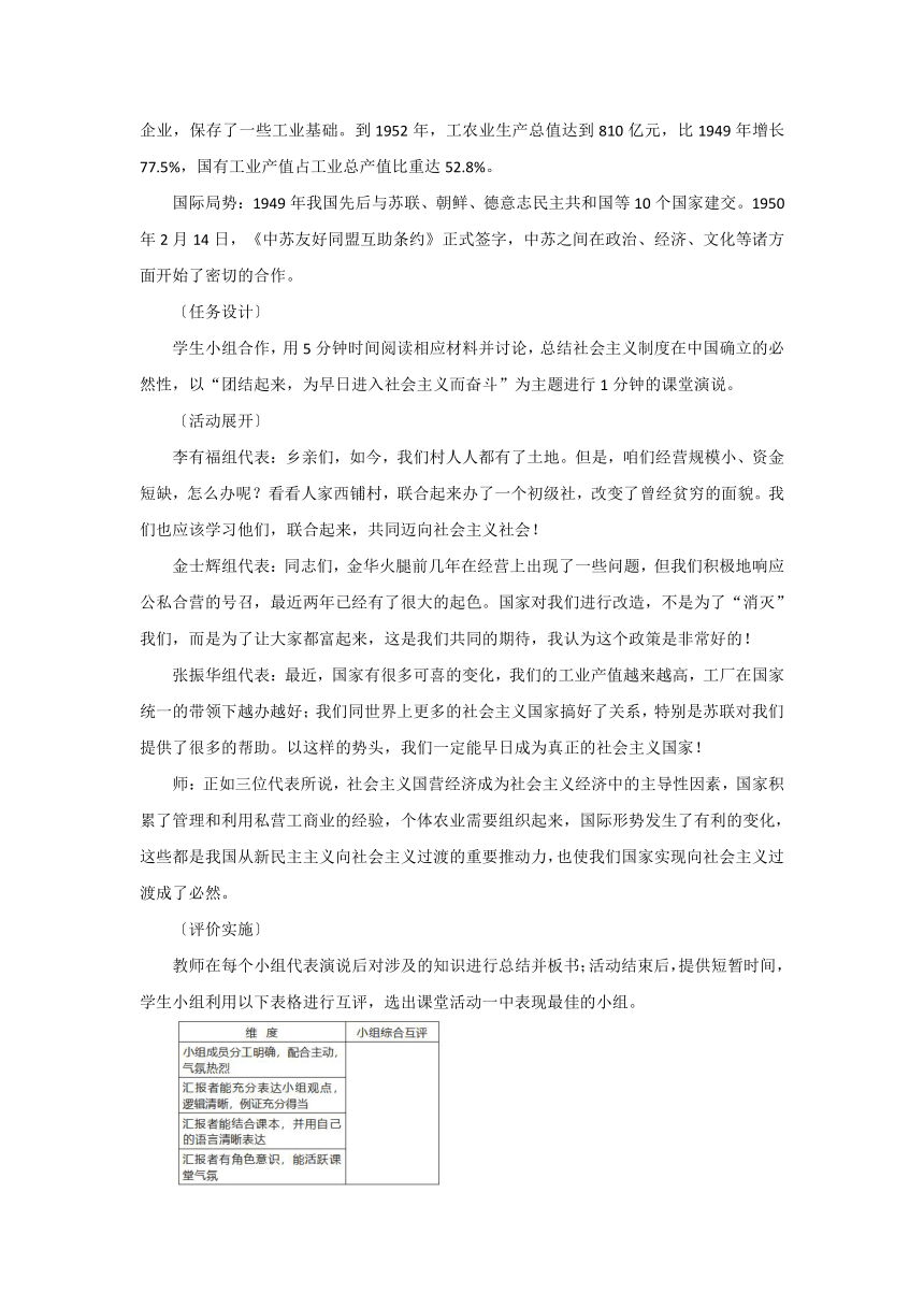 2.2社会主义制度在中国的确立 教案-2023-2024学年高中政治统编版必修一中国特色社会主义