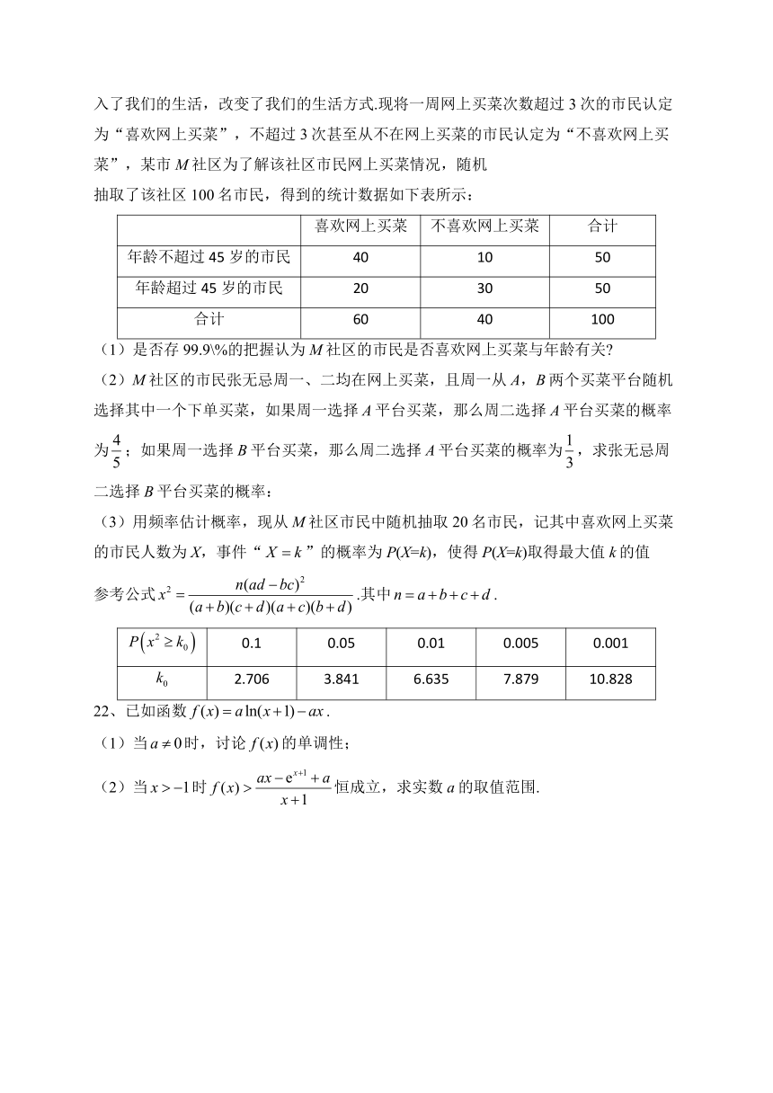 江西省2024届高三上学期第一次大联考数学试卷（含解析）