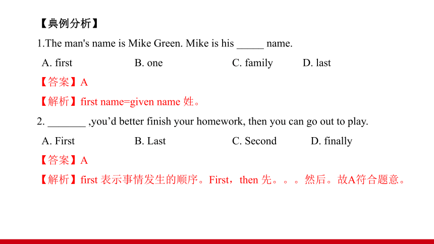 Unit 1 复习提升课件【大单元教学】人教版七年级英语上册Unit 1 My name's Gina