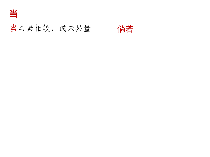 2024届高三一轮复习《登泰山记》课件(共19张PPT)