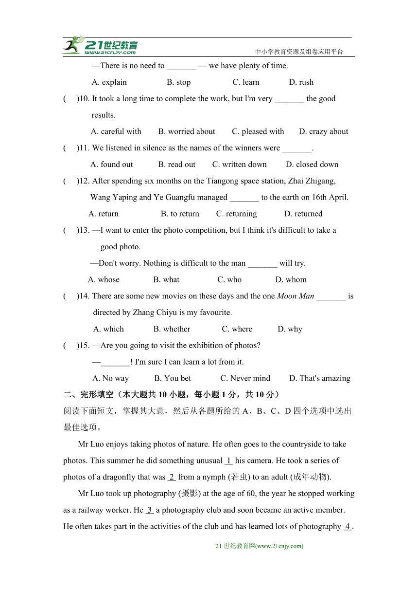 Module 11 Photos模块测试题二（含答案）（外研版九年级上册）