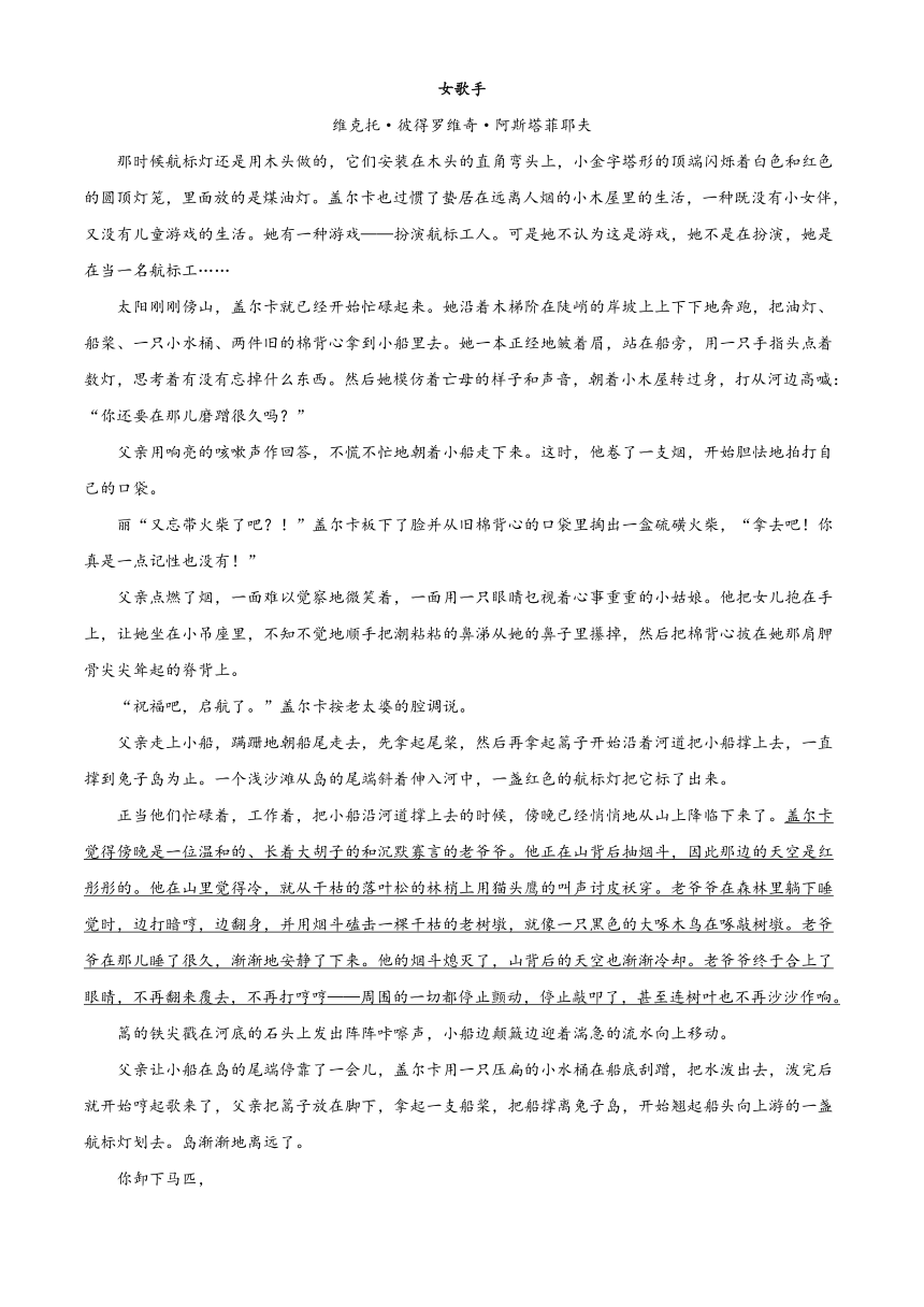 湖北省黄冈黄石鄂州三市2022-2023学年高二下学期期末联考语文试题（解析版）