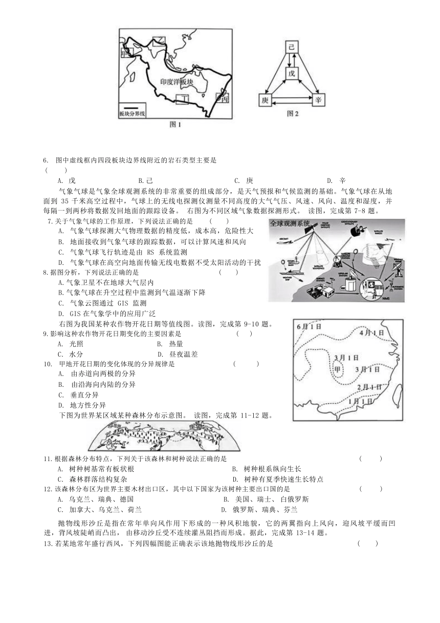 浙江省名校联盟2023-2024学年高三上学期期末测试地理试题（ 含答案）