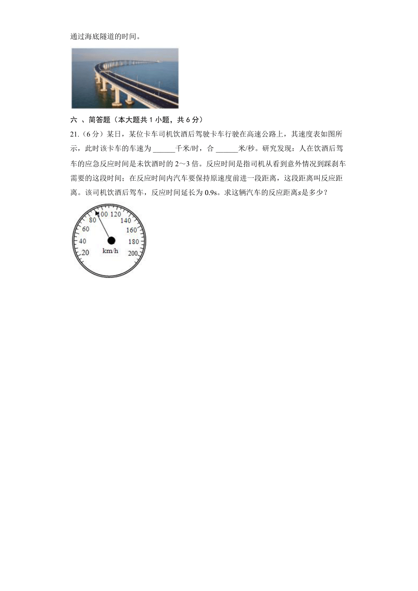 北师大版物理八年级上册《3.4 平均速度的测量》同步练习（含解析）