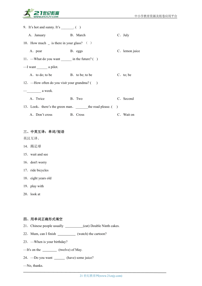 Module1-2知识大闯关-英语五年级上册牛津上海版（试用本）（含答案）