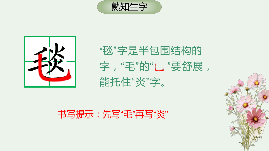 1《草原》课件(共37张PPT)