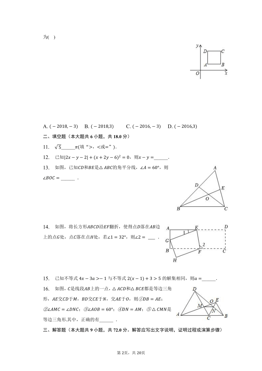 2022-2023学年湖南省长沙市开福区七年级（下）期末数学试卷（含解析）