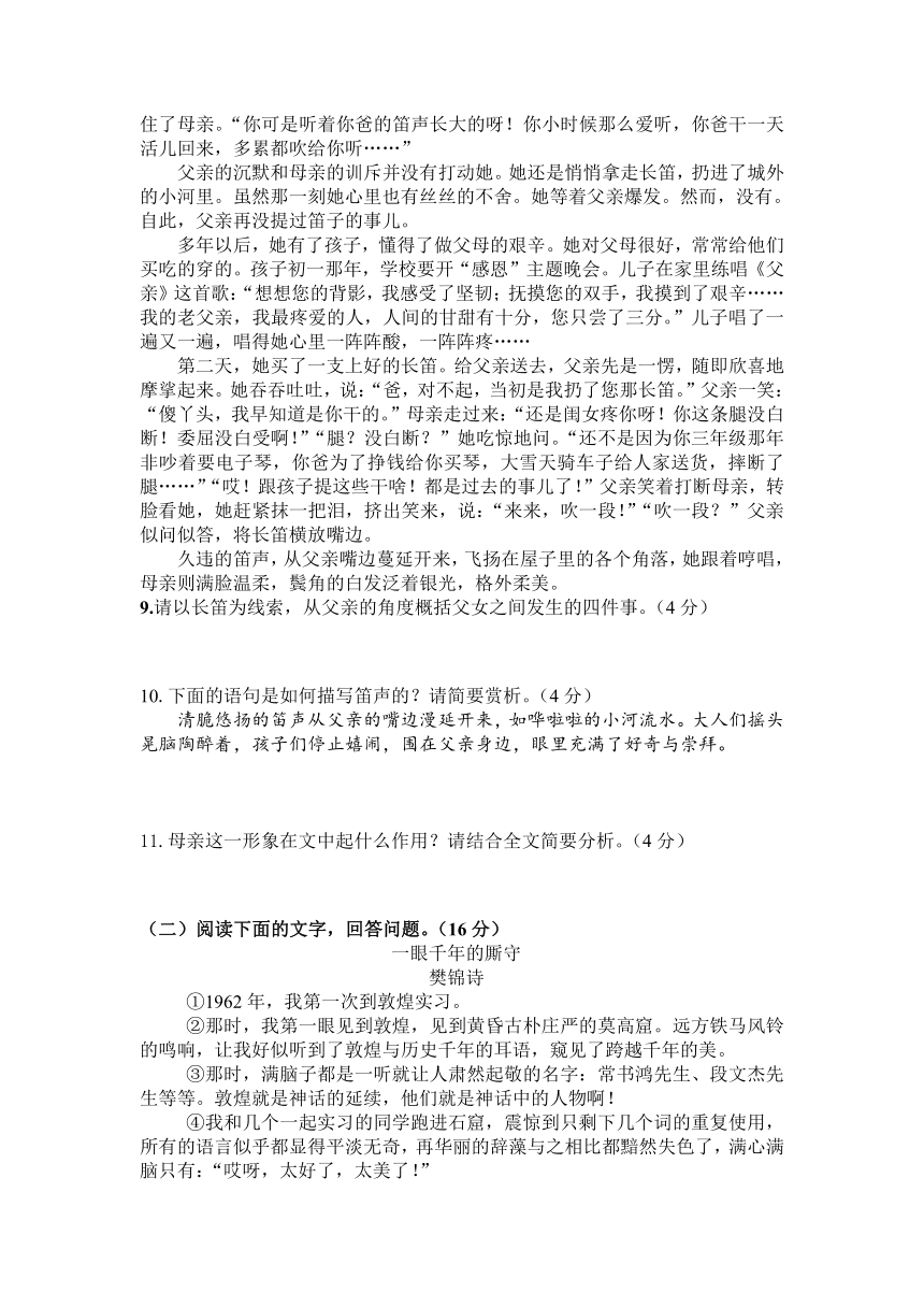 统编版八年级下册语文第一单元同步练习题.（含答案）