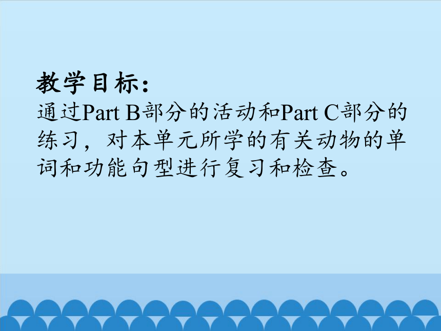 Unit 2 What Do They Have on the Farm  第四课时课件（共10张PPT）