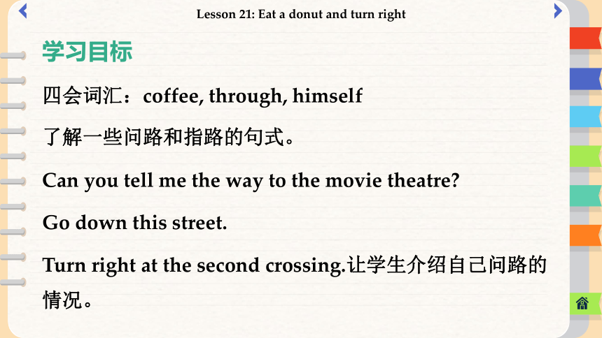 冀教版八年级上册Unit 4 My Neighbourhood Lesson 21 Eat a Donut and Turn Right课件(共41张PPT)