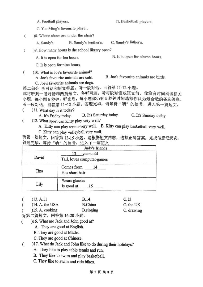 江苏省连云港市东海县2023—2024学年上学期过程性检测七年级英语试题（pdf版，无答案，无音频）