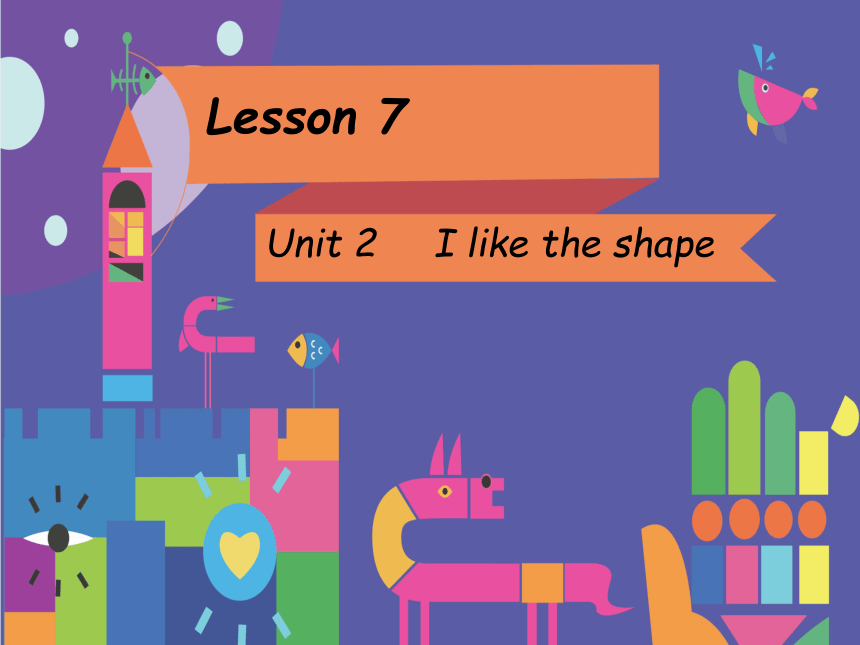 Unit 2 I like the shape Lesson 7   课件(共41张PPT)
