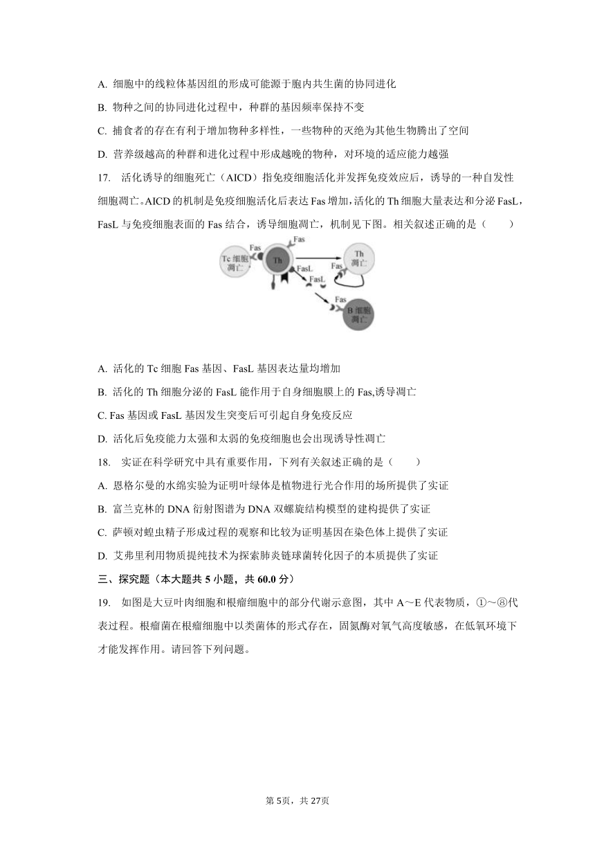 2023-2024学年江苏省高三（上）期初生物试卷（含解析）