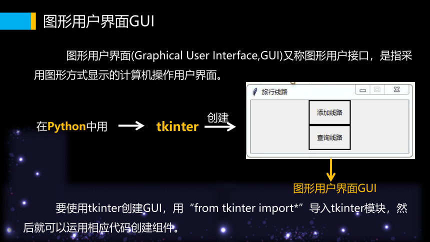 3.3数据与系统教学课件（共17张PPT）2023—2024学年教科版（2019）高中信息技术必修1