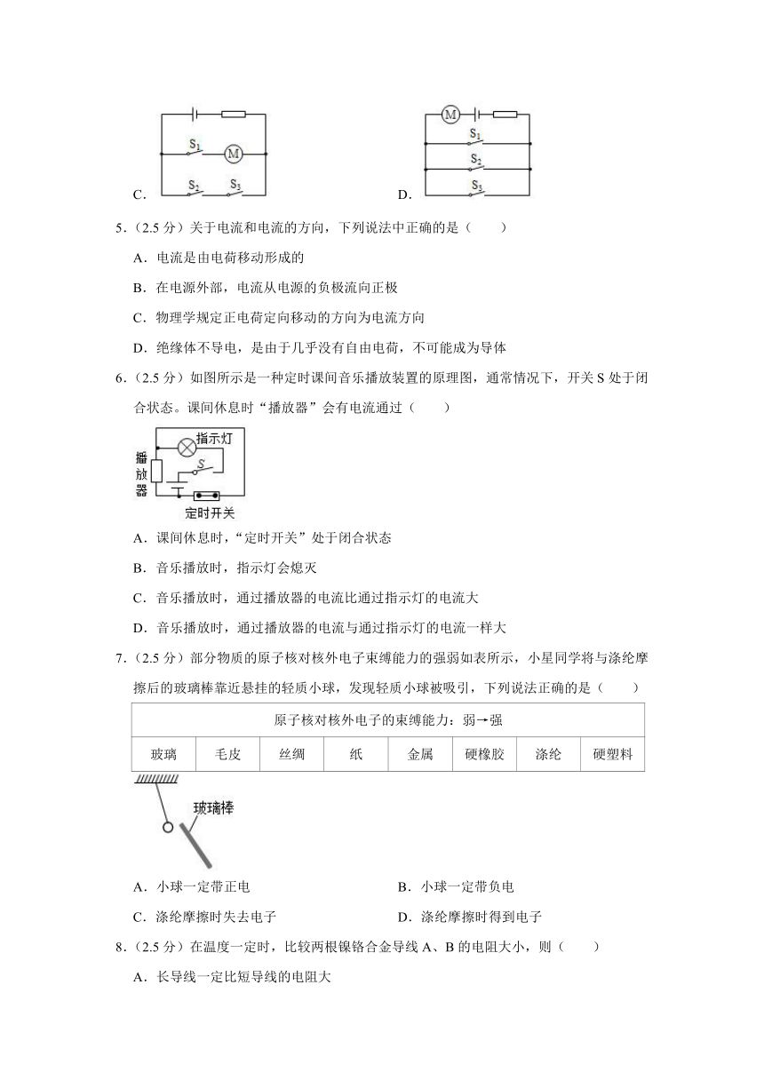 山东省德州市夏津县金光中学2023-2024学年九年级上学期期中物理试卷（含解析）