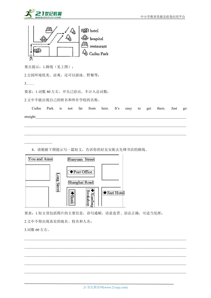 Unit 3 Could you please tell me where the restrooms are 写作 专练（含解析）人教新目标(Go for it)版 英语九年级全册