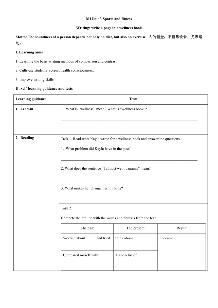 人教版（2019）必修 第一册Unit 3 Sports and Fitness Writing导学案（无答案）