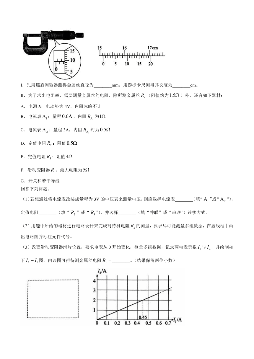 河南省南阳市重点中学校2023-2024学年高二上学期第一次月考物理试题（含答案）