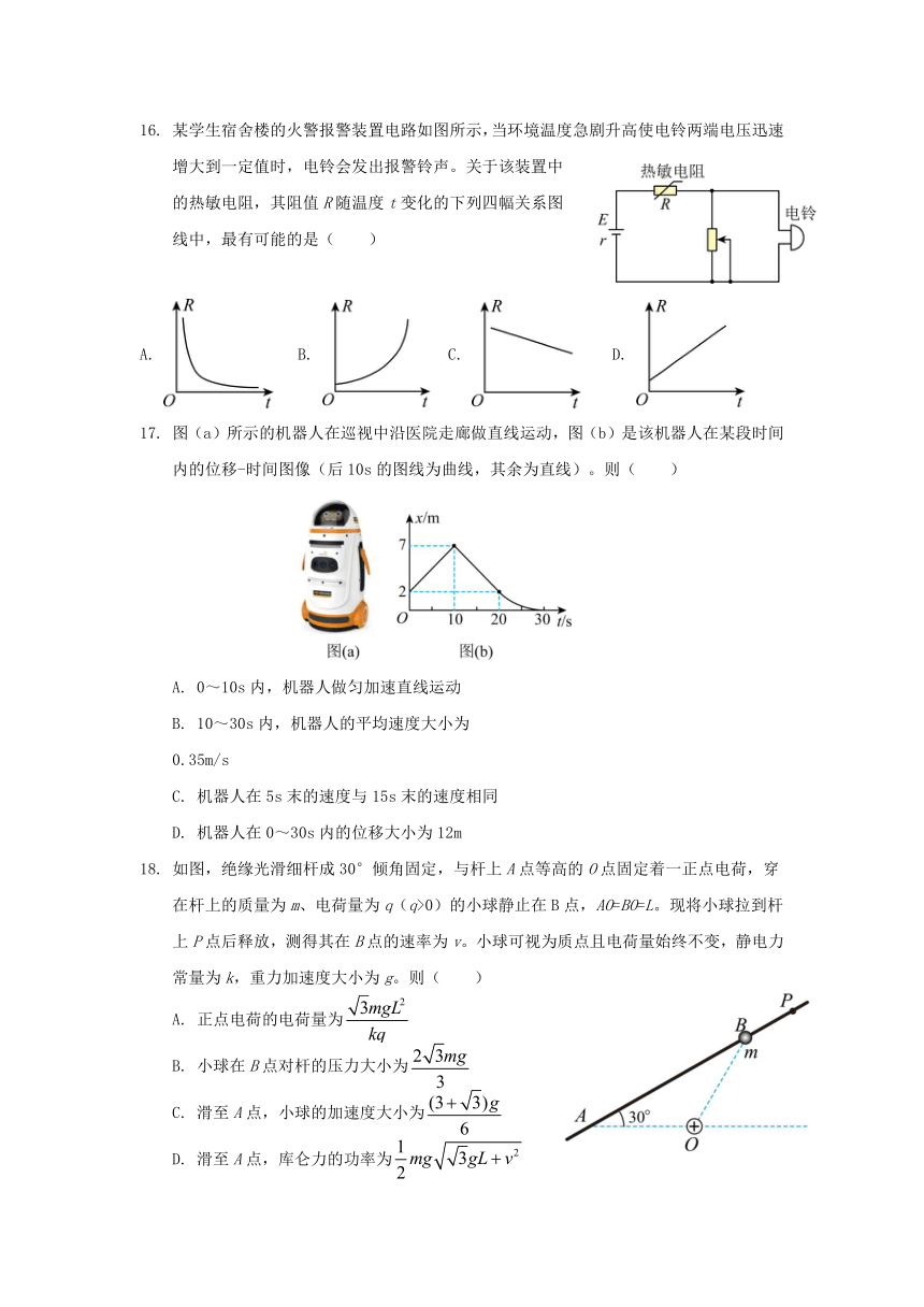 四川省广安市重点中学校2023-2024学年高三上学期12月月考理科综合试题（含答案）