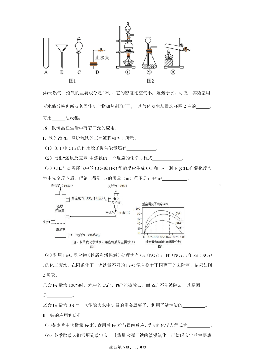 7.2化学方程式同步练习  京改版化学九年级上册（含解析）