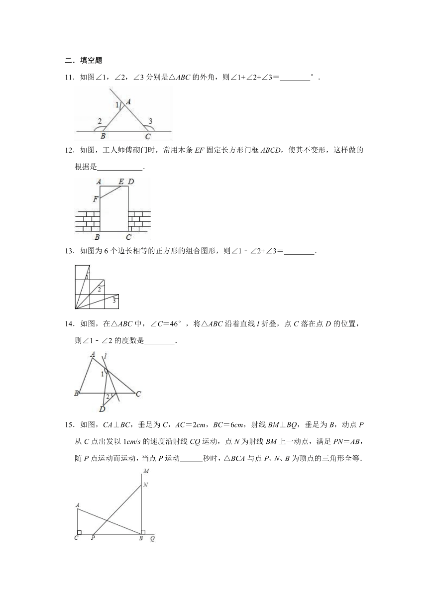 第1章 三角形 单元测试卷 鲁教版（五四制）七年级数学上册（无答案）