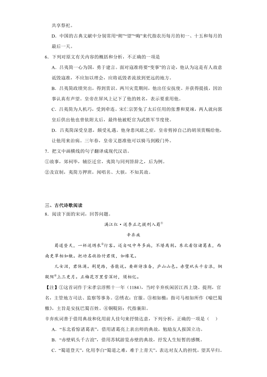 第三单元9.3《声声慢（寻寻觅觅）》作业检测（含答案） 2023—2024学年统编版高中语文必修上册