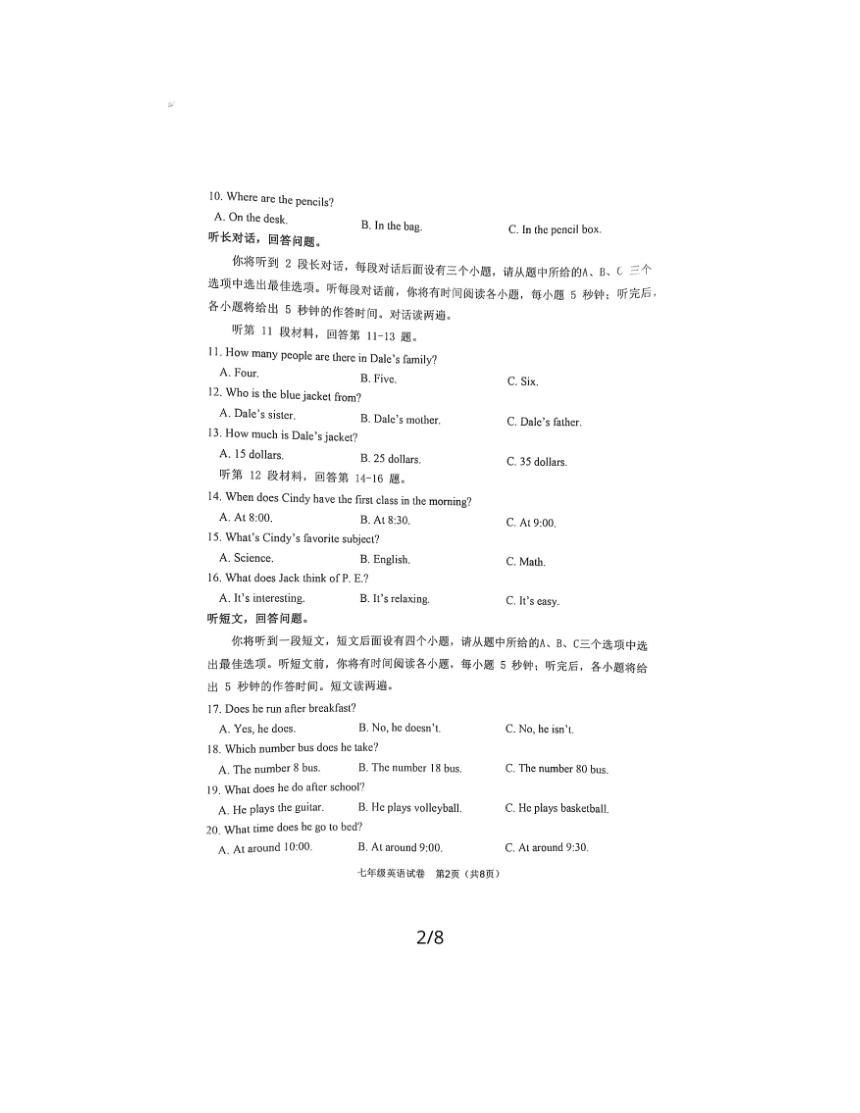 2023-2024学年辽宁省抚顺市新抚区七年级（上）期末英语试卷（PDF版，含答案，无听力音频及原文）