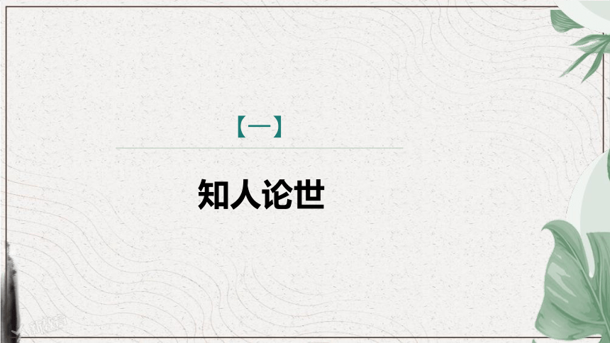 第4课 观沧海 课件 （共34张PPT）