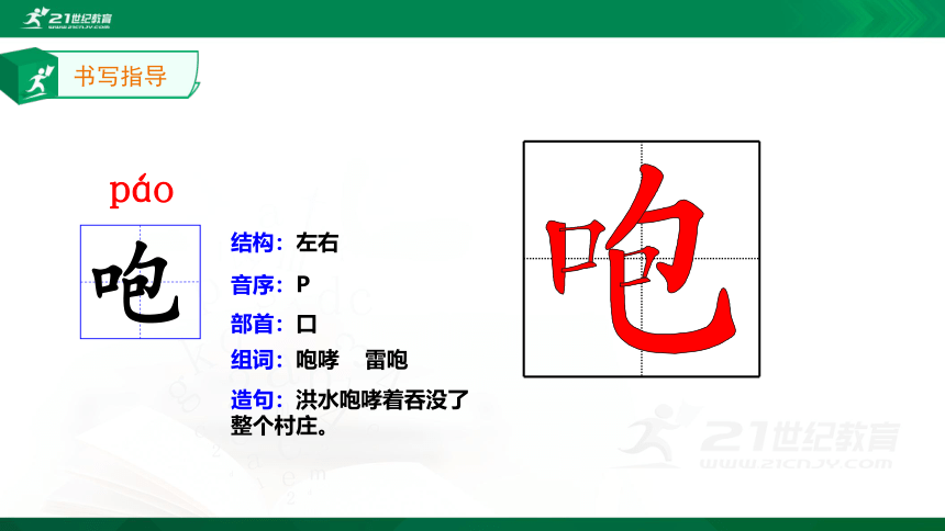 13.桥 生字动画课件