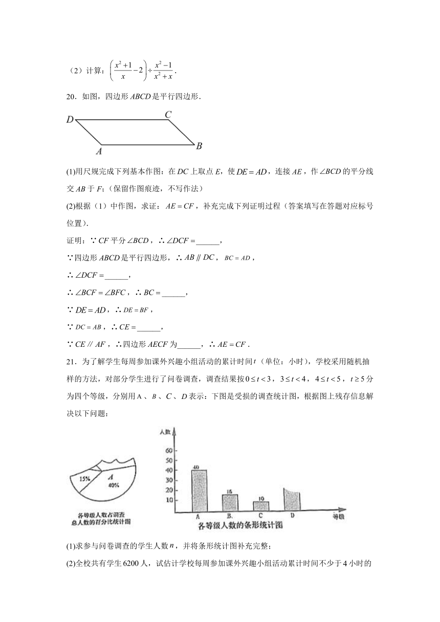 重庆市松树桥中学校2023-2024学年九年级上册12月月考数学试题（含解析）