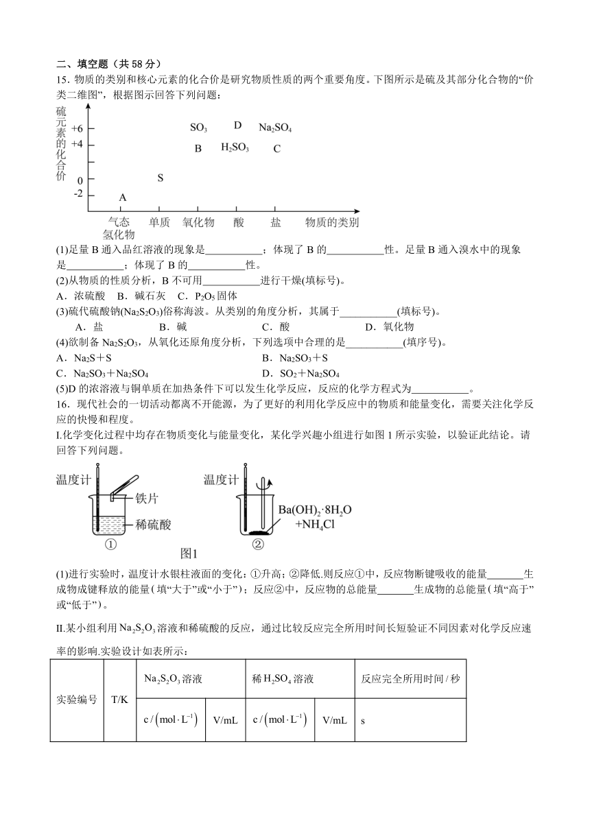 江西省乐安县2023-2024学年高二上学期开学考试化学试题（含答案）