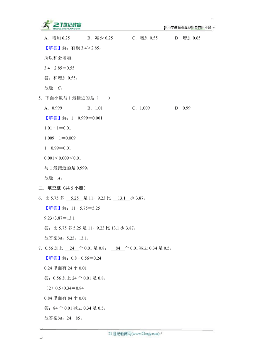 第6章练习卷（培优篇）2023-2024学年下学期小学数学人教新版四年级单元测试（含答案）