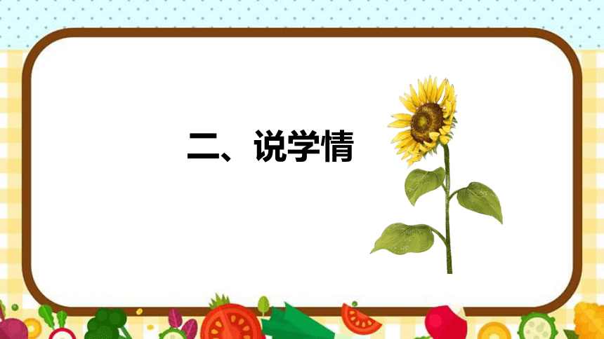 苏教版小学数学二年上册《初步认识多边形》说课稿（附反思、板书）课件(1)(共27张PPT)