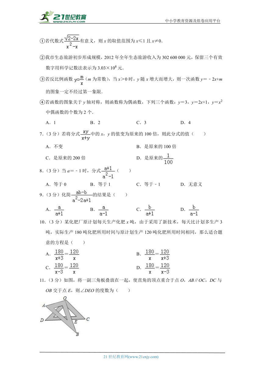 青岛版2023-2024学年度上学期八年级期末检测数学试题一（含答案）