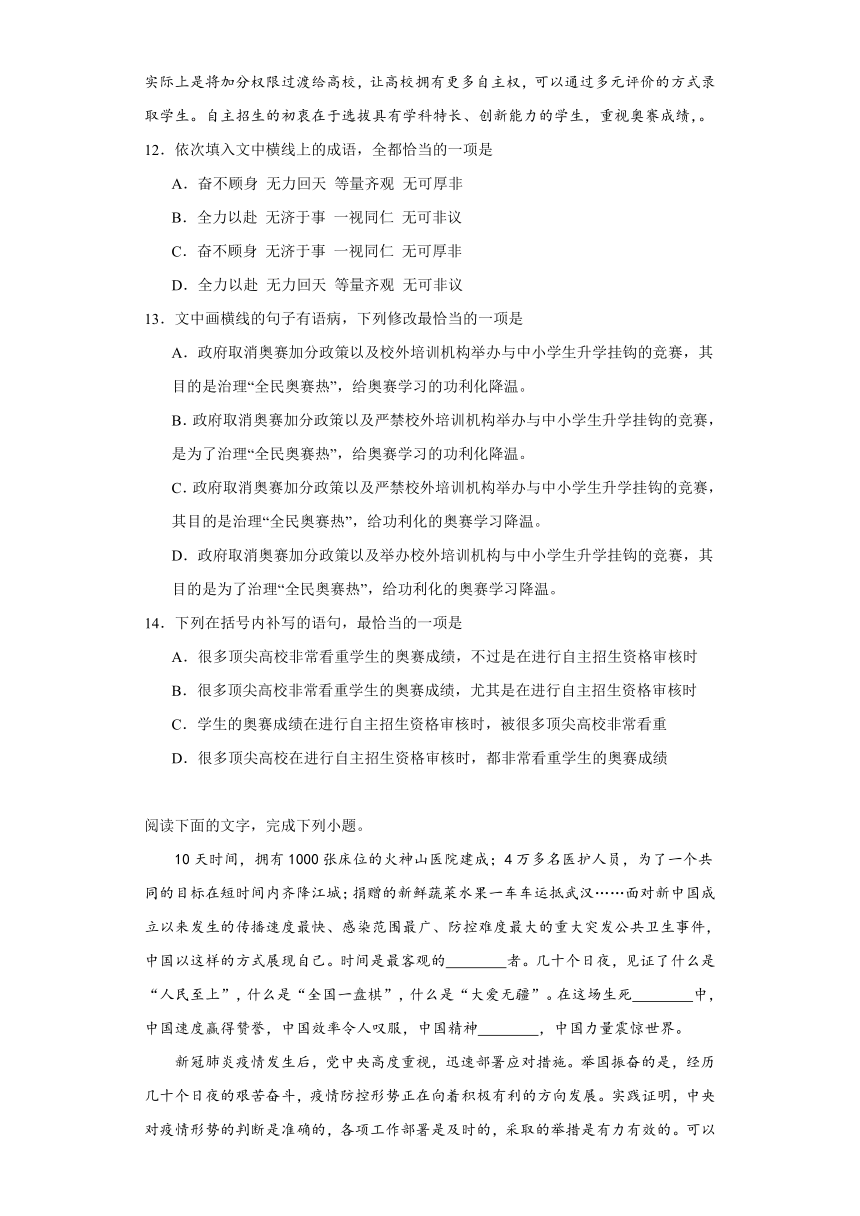 13.2《上图书馆》练习（含答案）2023-2024学年统编版高中语文必修上册