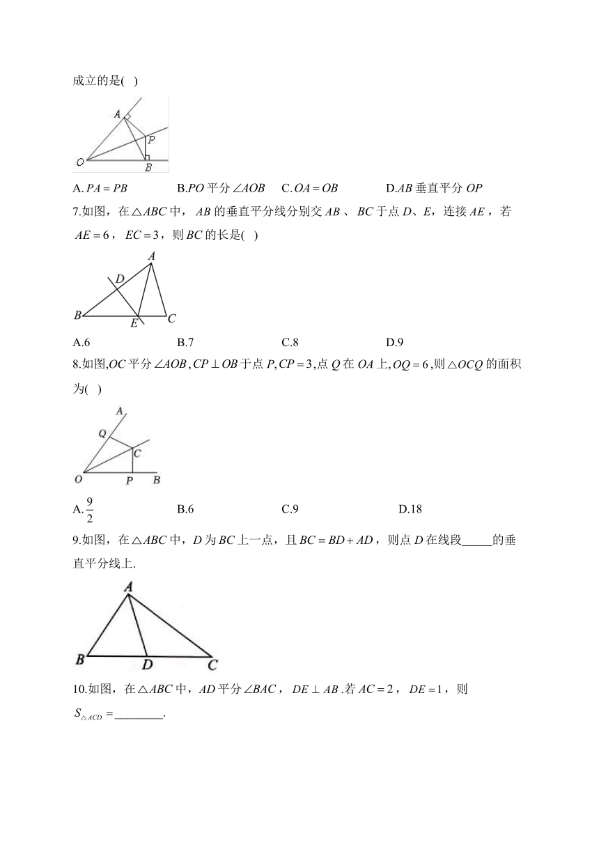 2023-2024学年八年级数学冀教版轴对称和中心对称（B卷）寒假巧练习（含解析）