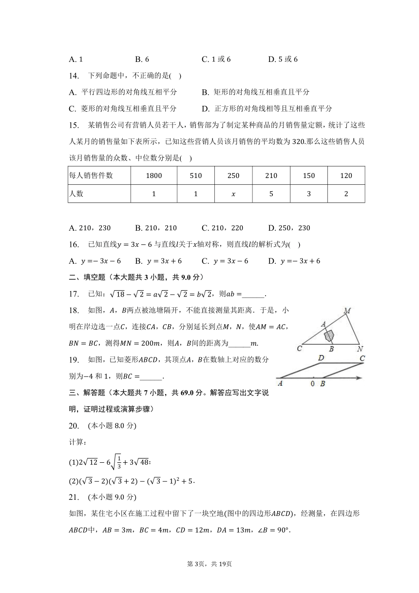 2022-2023学年河北省沧州市盐山县八年级（下）期末数学试卷（含解析）