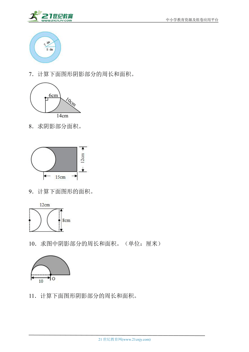 期中重点专题：圆（计算篇）数学六年级上册北师大版（含解析）