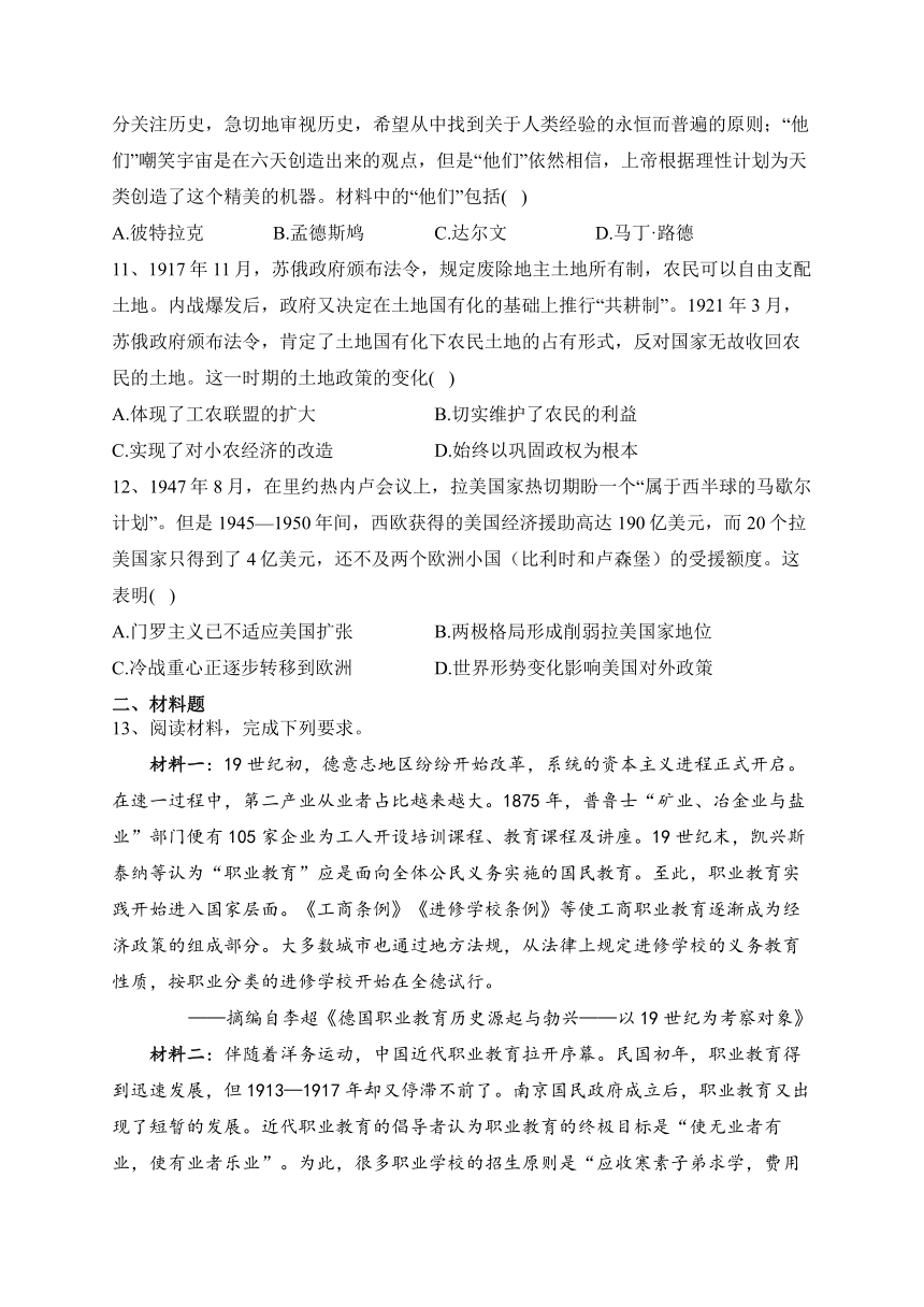 山西省晋中市2023届高三二模历史试题(含解析)