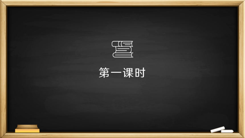 17《孤独之旅》课件(共37张PPT)