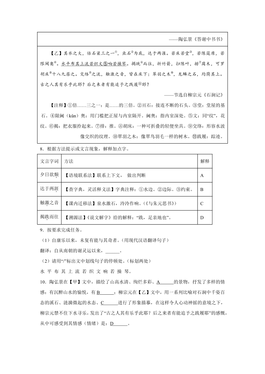 山西省孝义市2023-2024学年八年级上学期期中语文试题（含解析）