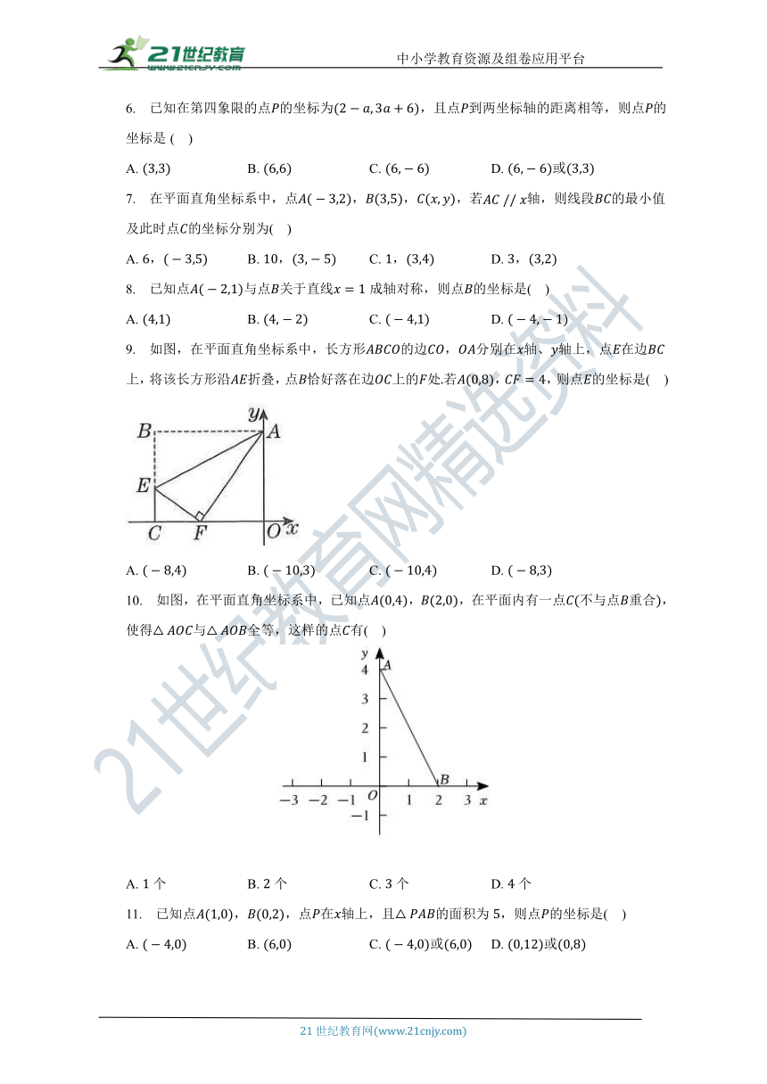 浙教版初中数学八年级上册第四章《图形与坐标》单元测试卷（含答案）（标准困难）