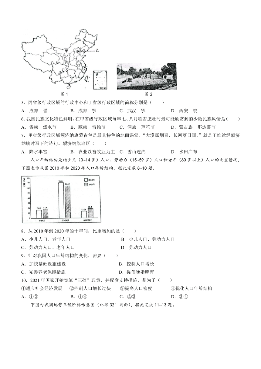 山东省临沂市沂水县2023-2024学年八年级上学期期中地理试题（含答案）