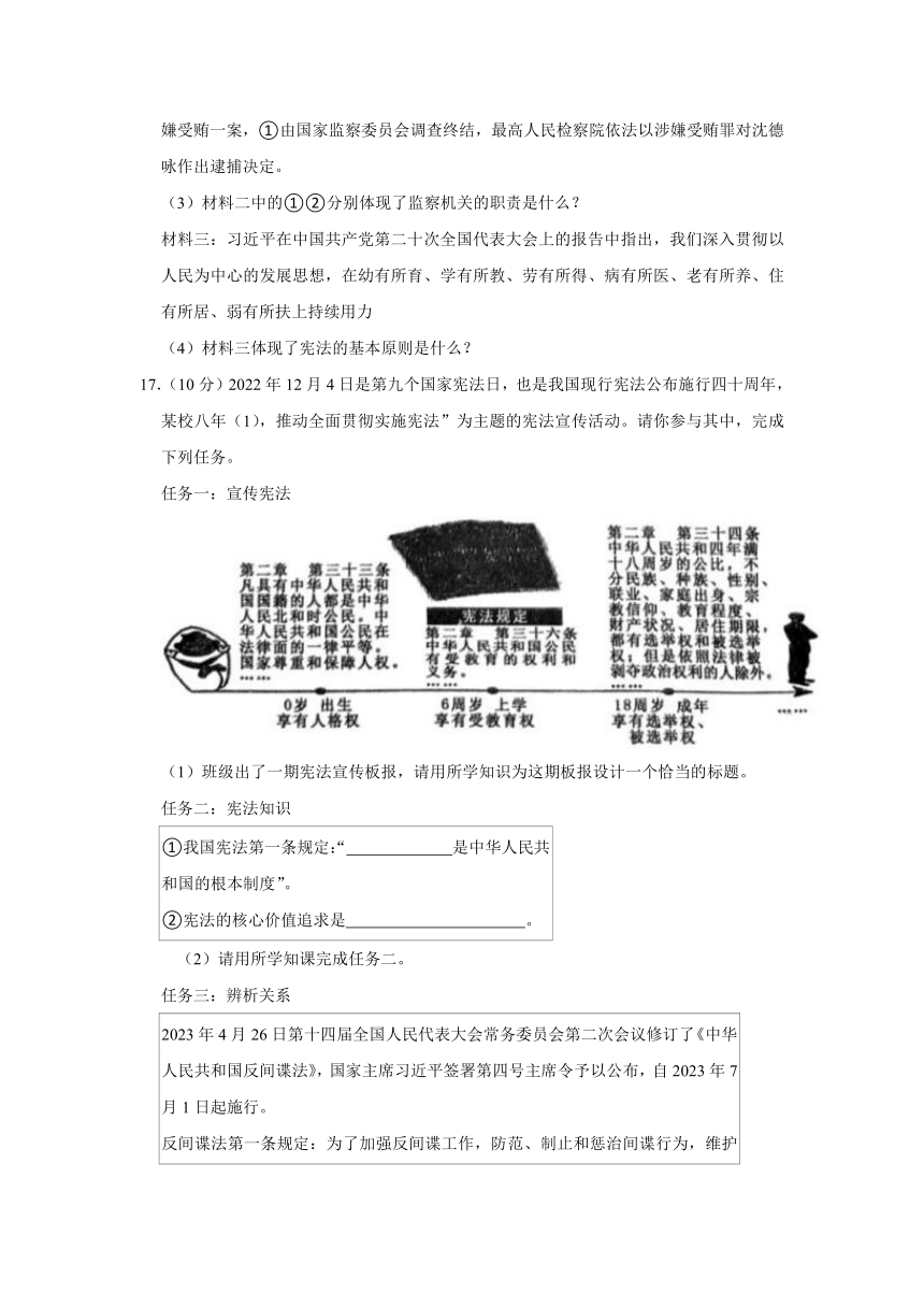 辽宁省沈阳市大东区2022-2023学年八年级下学期期末道德与法治试卷（含解析）