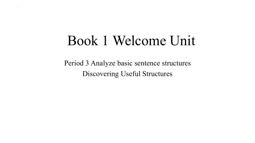 人教版（2019）必修第一册 Welcome Unit Discovering Useful Structures  课件（15张PPT）