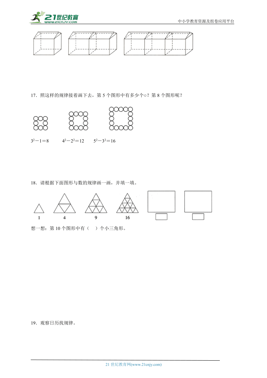 5升6奥数拓展：数与形数学六年级上册人教版（含答案）